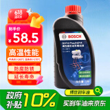 博世（BOSCH）DOT4plus升级版刹车油制动液/离合器油通用型1L装汽车养护套装