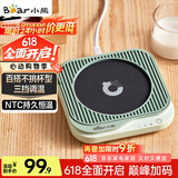 小熊（Bear）加热杯垫陶瓷杯恒温杯垫 电热杯垫办公室家用保温杯垫 可调温DRBD-C25D1单杯垫 母亲节礼物