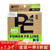爱克飞丝AKFS 极二代/飞二代/远系列路亚PE线8编专用鱼线远投耐用路亚渔线 飞二代100米 1号