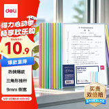 得力(deli)10只A4透明拉杆夹 抽杆夹 文件夹资料夹学生考试产检报告资料收纳 5色装33321