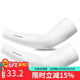 洛克兄弟（ROCKBROS） 冰丝袖套防晒男女士长款薄套袖护臂护肘护腕骑行袖套 X型升级款-白色【XT056W】 L(建议臂围巾36-40cm)