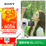 索尼（SONY）【国家补贴】ZV-1数码相机 手柄电池套装白色 小巧高颜值/美肤/强悍对焦/4K视频/Vlog ZV1