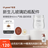 世喜奶瓶奶嘴瓶身水杯保温杯直饮吸管配件合集 160ml 新生儿奶瓶瓶身-玻璃款