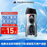 阿迪达斯 （adidas）男士激情沐浴露 250ml 清新薄荷精华成分 持久留香控油舒爽
