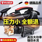 双远德国品质洗车机高压水枪清洗机220v家用商用插电刷车泵大功率神器 4800W 高配增压款短枪+20米防爆管+铜接头