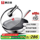 康巴赫炒锅316L不锈钢炒菜锅少油烟不粘锅家用电磁炉燃气灶通用32cm