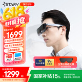 魅族StarV View智能AR眼镜 星纪灰 ar眼镜 高清巨幕观影游戏体验 非VR眼镜翻译眼镜 DP直连苹果16系列