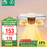 雷士（NVC）安全多功能灯风双暖浴霸暖风卫生间壁挂式灯暖浴室挂墙EWBB1777