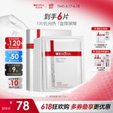 薇诺娜311屏障面膜乳霜面膜6片滋润舒缓补水保湿面部护肤品