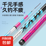冰蓝粉碳素台钓竿鲤鱼竿超轻超硬钓鱼竿竞技综合竿手竿黑坑大物竿 2.7m 5H28调【单竿】