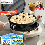 小熊（Bear）电饼铛加深加大烤盘可拆洗家用电饼档薄饼机三明治早餐机煎饼锅烙饼锅双盘加热 DBC-E15T1带把手