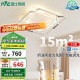 雷士（NVC）吸顶灯客厅大灯智能LED照明北欧现代高显灯饰-白星雨方灯包安装