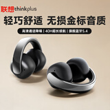 联想（Lenovo）【柏林之声】无线蓝牙耳机夹耳式挂耳OWS开放式骨传导概念不入耳跑步运动 适用苹果华为 LP38银色