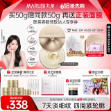 丸美双胶原小金针面霜抗皱紧致淡纹提拉补水保湿面霜护肤品生日礼物女 【油皮挚爱】小金针轻盈霜50g