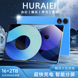 HURAIEI平板电脑 2025新款ipad超薄十核120hz高刷4K高清全面屏学习办公娱乐游戏平板插卡全网通5GWiFi 星空蓝 12英旗舰版16G+256GB+【豪华大礼包】 官方正品＋旗舰芯片+
