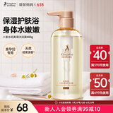 袋鼠妈妈准孕妇沐浴露可用沐浴乳洗护套装保湿滋润沐浴专用400g升级版