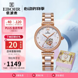 依波（EBOHR）手表女 蝶恋花时尚生日表白礼物女士机械腕表礼盒36290123送女友