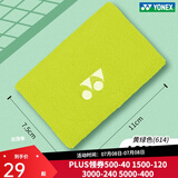 尤尼克斯（YONEX） YY护腕羽毛球篮球网球男女防护扭伤保护吸汗棉质对装护腕 AC489E AC029单护腕黄绿色