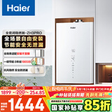 海尔（Haier）【ZH3pro】13升平衡式燃气热水器天然气 一级节能省气 浴室/橱柜可安装 安全无泄漏 恒温静音