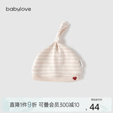 babylove新生儿胎帽纯棉春秋款护囟门帽彩棉婴儿气门帽初生儿满月宝宝帽子