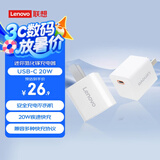 联想（Lenovo）USB-C迷你氮化镓充电器20W 智能温度管控 多种协议智能快充 精致小巧外观 樱花白