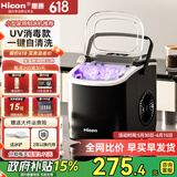 惠康制冰机小型家用宿舍学生15KG迷你寝室全自动制冰机器圆冰制作机便携把手商用奶茶咖啡冰块制冰模具 【升级款-机器带把手-曜石黑】自动清洗-大小可调