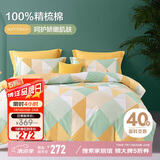 博洋家纺床上用品四件套纯棉被套床单100%棉套件全棉被罩1.8米床