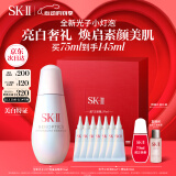 SK-II光子小灯泡美白淡斑精华75ml化妆品sk2护肤品skii520送女朋友礼物
