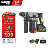 威克士20V无刷充电电锤冲击钻WU388.4(5.0双电)锂电池电镐电钻打混凝土