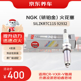 京东养车NGK铱铂金火花塞92932 四支 包安装