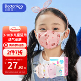 袋鼠医生儿童口罩3D-6岁学生独立包装立体夏季透气防飞沫花粉防尘30支女宝