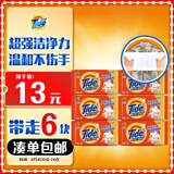 汰渍全效洁净洗衣皂116g*6块装手洗温和不伤手肥皂透明皂内衣可用