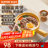 苏泊尔（SUPOR）砂锅煲汤陶瓷锅炖锅煎药熬药炖锅煲仔饭小砂锅汤锅燃气明火 煮饭煲 1-2人适用 0.8L