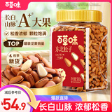 百草味 东北松子500g 坚果量贩手剥开口原味干果每日坚果礼物送礼