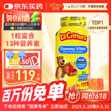 小熊糖（L'ilCritters）丽贵儿童复合维生素钙锌ADd3维生素C 0防腐剂 营养包软糖190粒