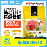 力狼狗粮 通用型泰迪比熊哈士奇阿拉斯加拉布拉多金毛全犬种 蘑菇系列 小型犬 | 金针菇牛肉 成犬1.5kg