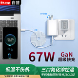 Bkayp67W氮化镓超级快充套装27W手机PD快充2米TC线45W/65W充电器头适用华为小米苹果联想笔记本电脑平板