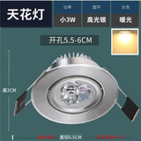小射灯led天花灯嵌入式筒灯家用开孔5公分5.5CM6厘米6.5牛眼孔灯 全铝天花灯[小3瓦暖光]_开孔5