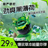 慢严舒柠劲爽黑薄荷软糖80g润喉糖教师节礼物护嗓软糖送男女老师