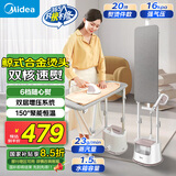 美的（Midea）【服装店专用高端】挂烫机家用立式熨烫机/便携大功率蒸汽小型电熨斗/熨衣服神器熨衣板服装店20M1