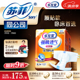 乐互宜乐互宜强吸透气成人纸尿裤腰贴型XL54片(臀围110cm以上)老人专用