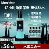 曼秀雷敦男士 爽肤水145ml化妆水保湿清爽补水啫喱护肤品男