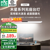 雷士（NVC）插电全光谱国AA级读写台灯护眼酷毙灯高显卡扣橱柜灯阅读书桌灯条 【木星白色60cm】全光谱-Ra98