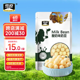 雪原酸奶奶豆 奶球奶酪块 奶疙瘩内蒙古特产零食250g
