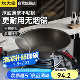 炊大皇炒锅不粘锅 32cm少油烟平底炒菜锅煎锅 电磁炉明火通用锅WG15068