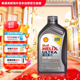 壳牌（Shell）全合成机油超凡喜力5W-40 API/SP A3/B4级 1L灰壳保养香港进口