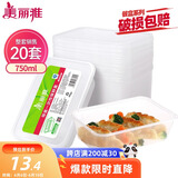美丽雅 一次性饭盒方形750ml*20套 食品用快餐打包野餐盒带盖碗可微波