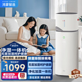 华为智选鸿蒙智选空气加湿净化器一体机空调伴侣 除甲醛紫外线杀菌除异味  无雾加湿减少干燥除烟味 【母婴专用负离子清新空气】C400加湿净化一体机