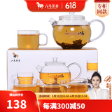 八马茶业 茶具 耐热玻璃茶壶 功夫茶具 1壶4杯组合