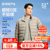 网易严选90鸭绒轻型羽绒服男排骨羽绒内胆轻薄短款外套轻盈保暖 24升级90鲜绒-军绿 2XL